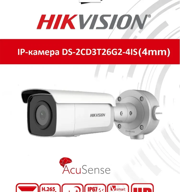 Hikvision DS-2CD3T26G2-4IS (4mm) / 2Мп уличная цилиндрическая IP-камера с высокой скоростью кадров и EXIR-подсветкой до 90м